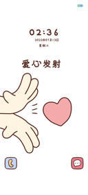 送你小心心