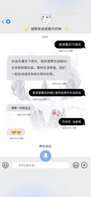 细黑体就是聊天的神