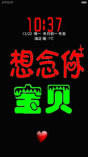 想念你,宝贝