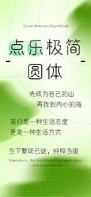 点乐极简圆体