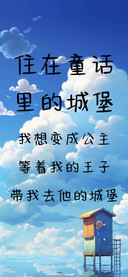 住在童话里的城堡