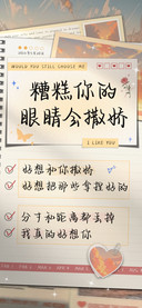 糟糕你的眼睛会撒娇