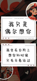 我只是偶尔想你