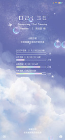 暮云间 充电特效