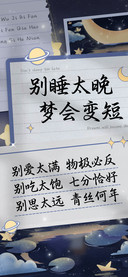 别睡太晚梦会变短
