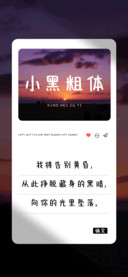 小黑粗体