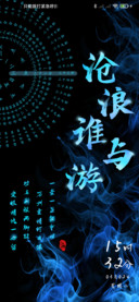 轮盘时钟