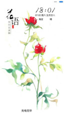 花语