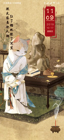 画猫古风易安居士