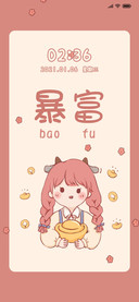 暴富好运女孩