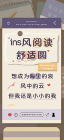 ins风阅读舒适圆