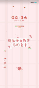 粉色系文案