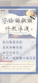 你给的救赎怦然浪漫