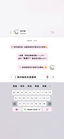 简约妹的天菜圆体