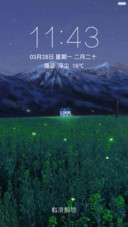 星空 山脚小屋 油菜花上萤火虫 右滑解锁