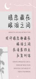 暗恋藏在眼泪之间