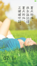 夏天的风