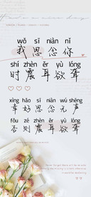 我思念你时震耳欲聋
