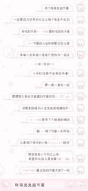 软萌兔兔超可爱