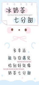 冰奶茶七分甜