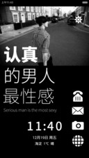 认真的男人最性感