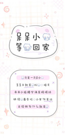 呆呆小猫等我回家