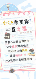 小狗希望你一直幸福
