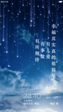 蓝色之恋【流星雨特效】