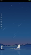 梦想之旅