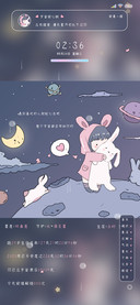 浮世绘 宇宙偷心贼