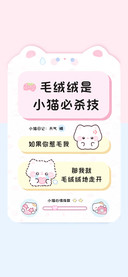 毛绒绒是小猫必杀技