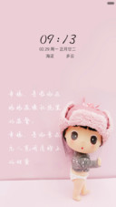 我的青春谁做主（音乐锁屏+全图标）