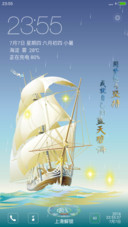 风帆开航【动态雨效+充电特效+自定义有头像】