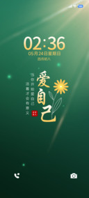 爱自己