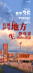 微风藏诗意 多换图