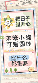 笨笨小狗可爱圆体