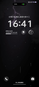 闪电雨夜