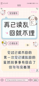 再已读乱回就不理