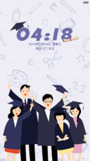 毕业季