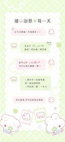 被你治愈的每一天