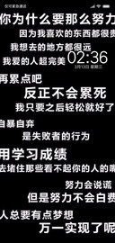 为什么努力
