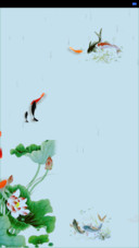 鱼水深情