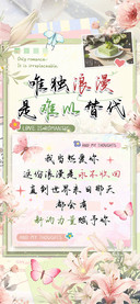 唯独浪漫是难以替代