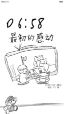 【涂鸦】童年记忆·最初的感动