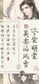 你坐明堂莫要沾风雪