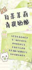 白茶茉莉青提奶酪