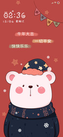 大熊也过年