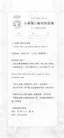 小呆猫的解忧杂货铺