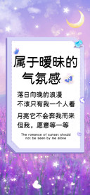 属于暧昧的气氛感