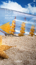 漂流瓶